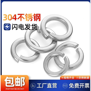 不锈钢304弹垫 弹簧垫片M3M4M5M6M8M10M12M14M16M20M24M27M30M36