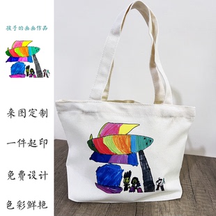 儿童绘画diy插画帆布包印字logo宠物照片环保手提袋头像毕业礼品