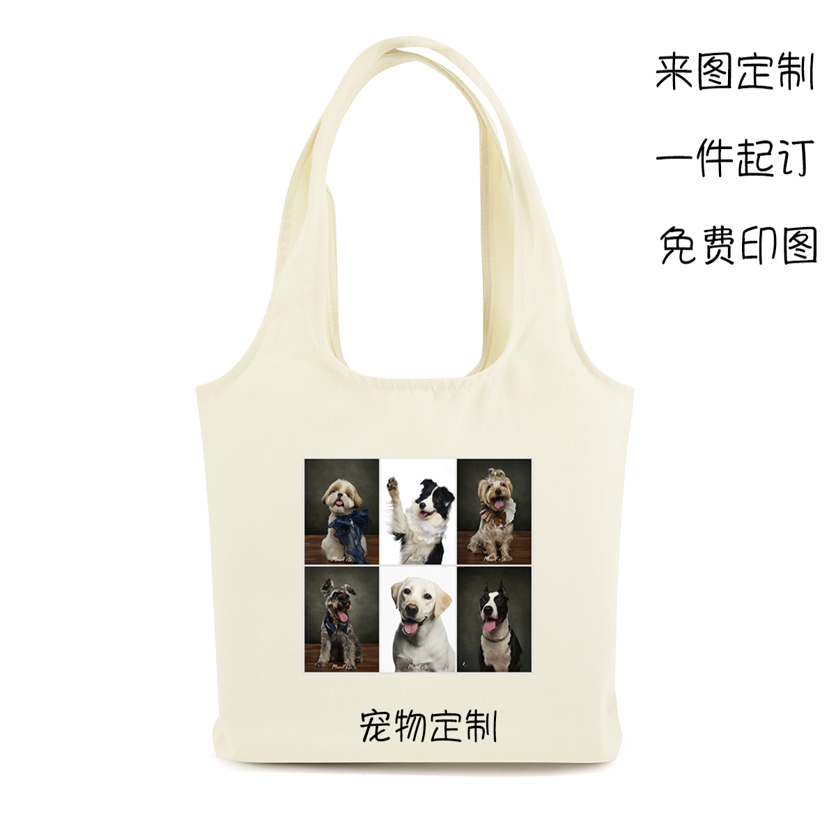 宠物帆布袋定制diy印照片logo