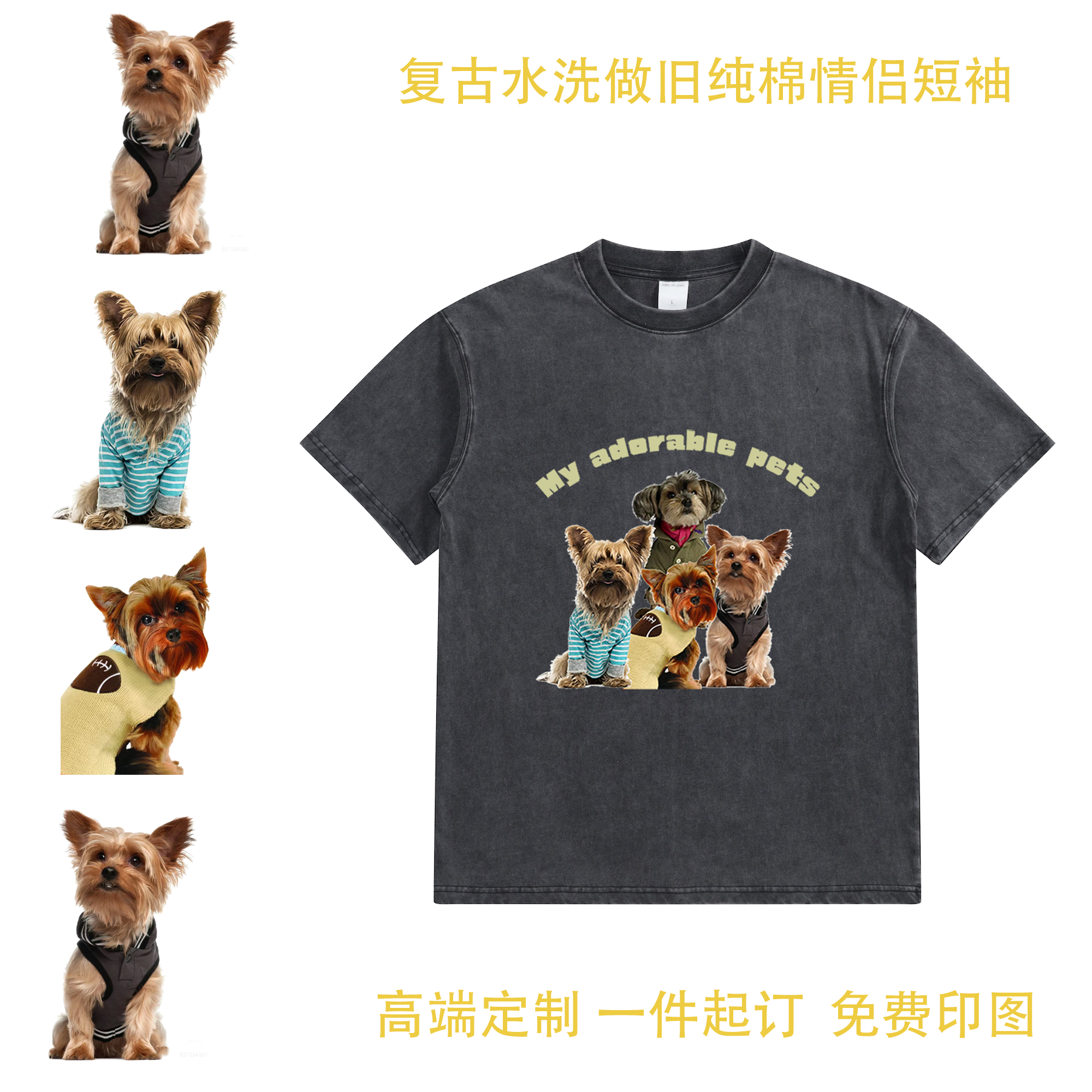 做旧宽大diy落肩团队短袖街舞t恤