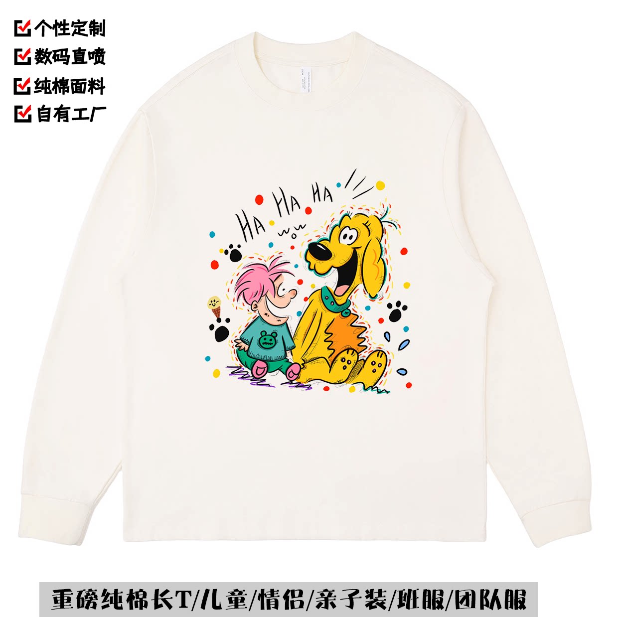 数码直喷重磅儿童装纯棉长袖欧美宽松T恤logo绘画周边印花DIY定制图片