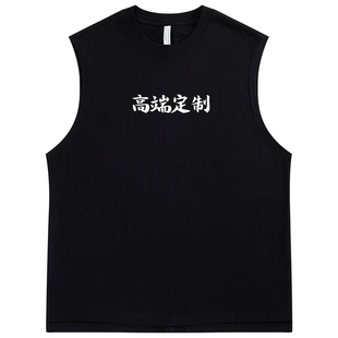 纯棉重磅T恤背心定制印LOGO无袖运动健身情侣diy工作服坎肩夏季