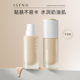 ISENO 伊丝诺干皮挚爱盈润持妆粉底液提亮肤色清透奶油肌