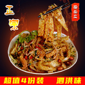 慧慧面皮 苏北徐州邳州睢宁特产速食美味小吃 宿迁泗洪擀面皮凉皮