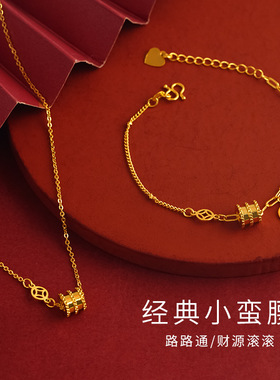 古法沙金小蛮腰项链手链套装