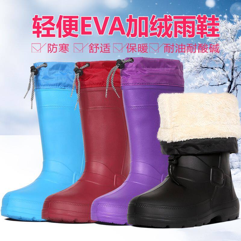 EVA泡沫超轻保暖雨靴加绒加厚鞋