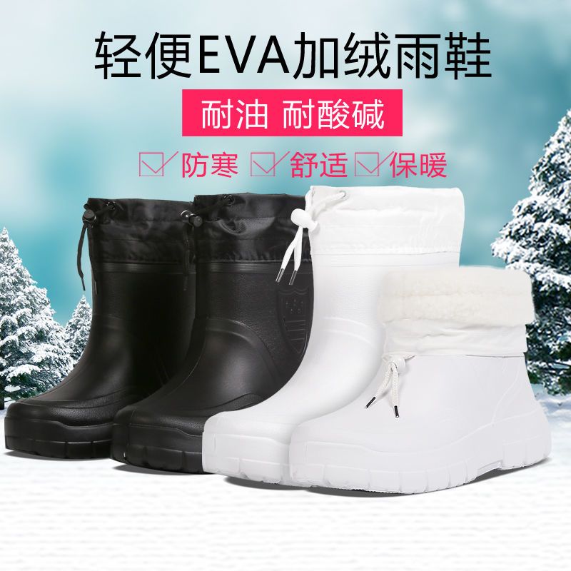 EVA泡沫超轻保暖雨靴加绒加厚鞋
