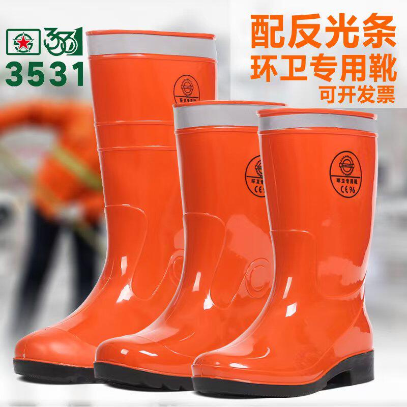 环卫洗车专用雨靴男女中高筒加厚水鞋防水防滑耐磨胶靴夜间反光靴