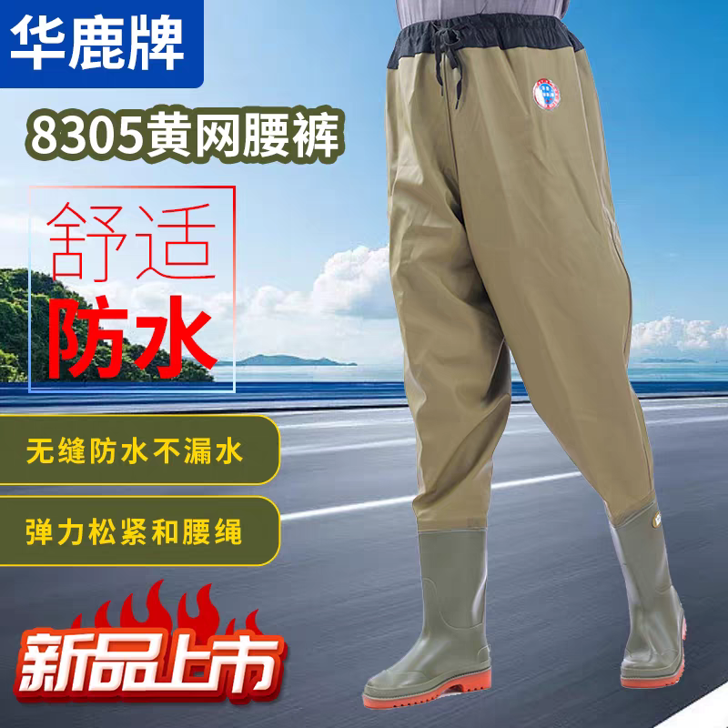 新品加厚齐腰下水裤防水防滑耐磨