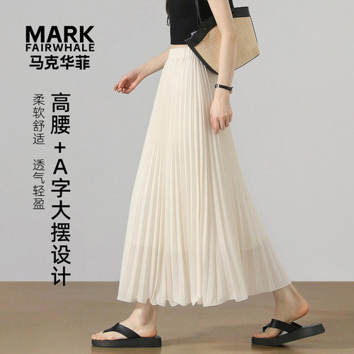马克华菲女装半身裙高腰A字大摆垂坠感小个子温柔裙子YB73139090