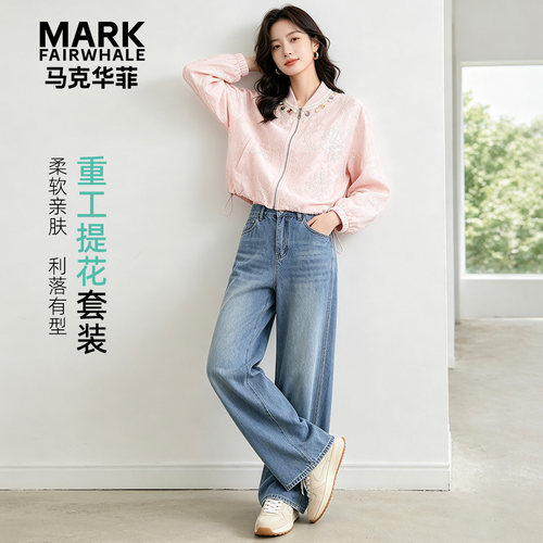 马克华菲女装时尚套装两件套女休闲外套宽松阔腿牛仔裤YB74110867