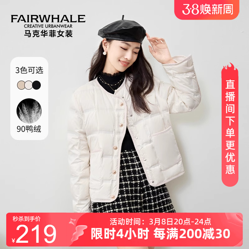 马克华菲短款轻薄羽绒服女2025冬季新款时尚休闲简约百搭纯色外套