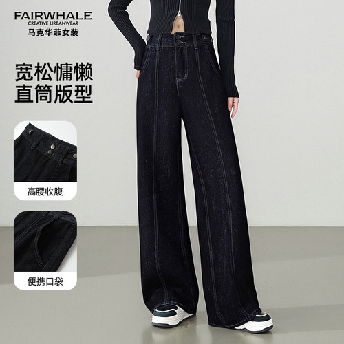 马克华菲女装牛仔裤女美式休闲慵懒阔腿显瘦松紧高腰裤Y64133B665