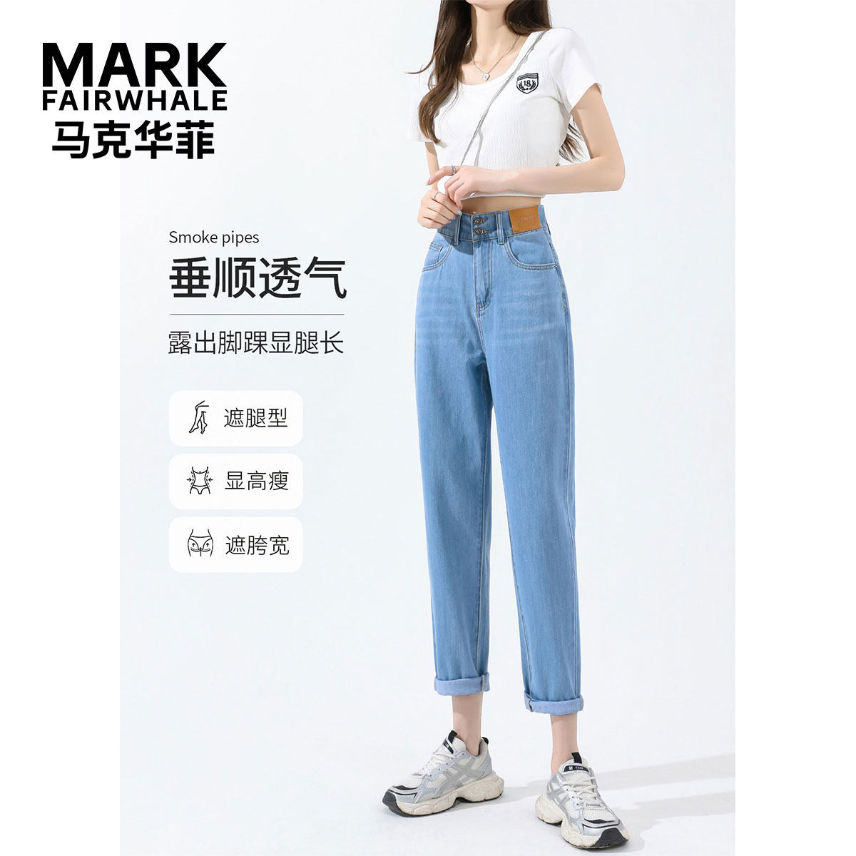 马克华菲天丝牛仔九分直筒裤女