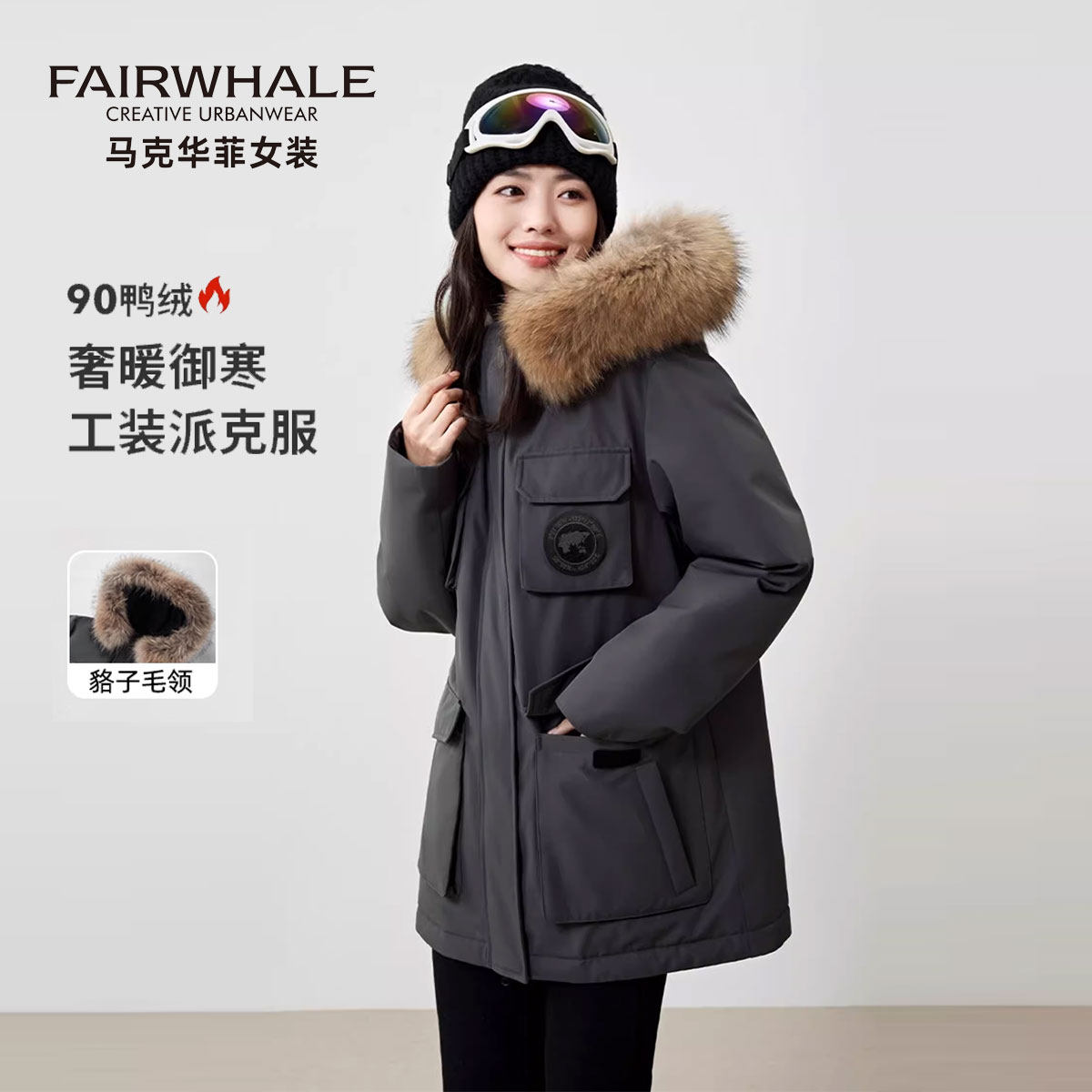 马克华菲工装羽绒服女冬季2025新款貉子大毛领派克服时尚加厚外套