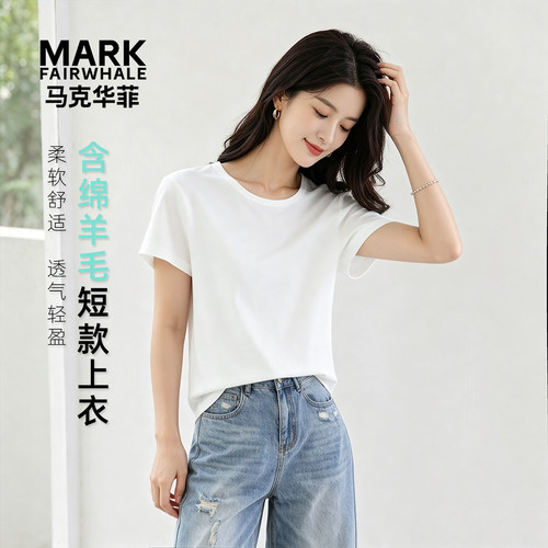 马克华菲女装短袖t恤女夏纯色圆领宽松慵懒随意感上衣YB73112761