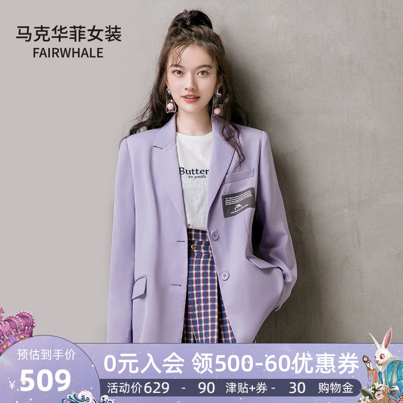 马克华菲女装浅紫色西装外套2020秋装新款韩版休闲时尚上衣