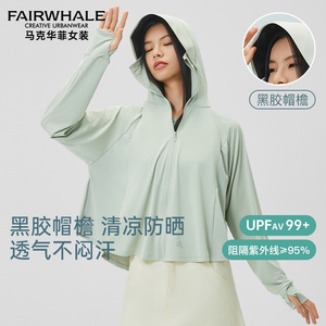 马克华菲短款连帽防晒衣女2024夏季新款黑胶帽檐防紫外线百搭外套