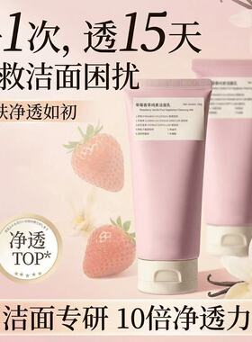 【官方正品】草莓香草冰淇淋洗面奶洗卸洁面膏深层清洁毛孔保湿