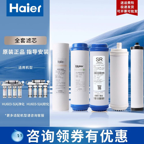 海尔净水器滤芯净化型颗粒活性炭