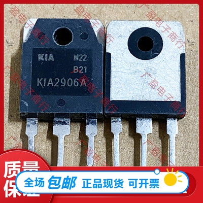 KIA2906A 原字全新/拆机 逆变器电焊机场效应MOS管 130A60V TO-3P