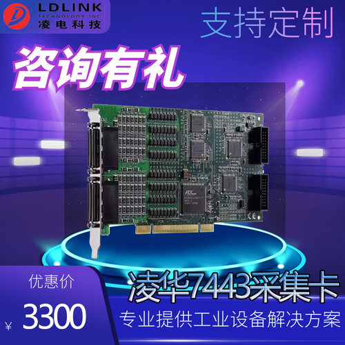 机器视觉采集卡凌华通道隔离