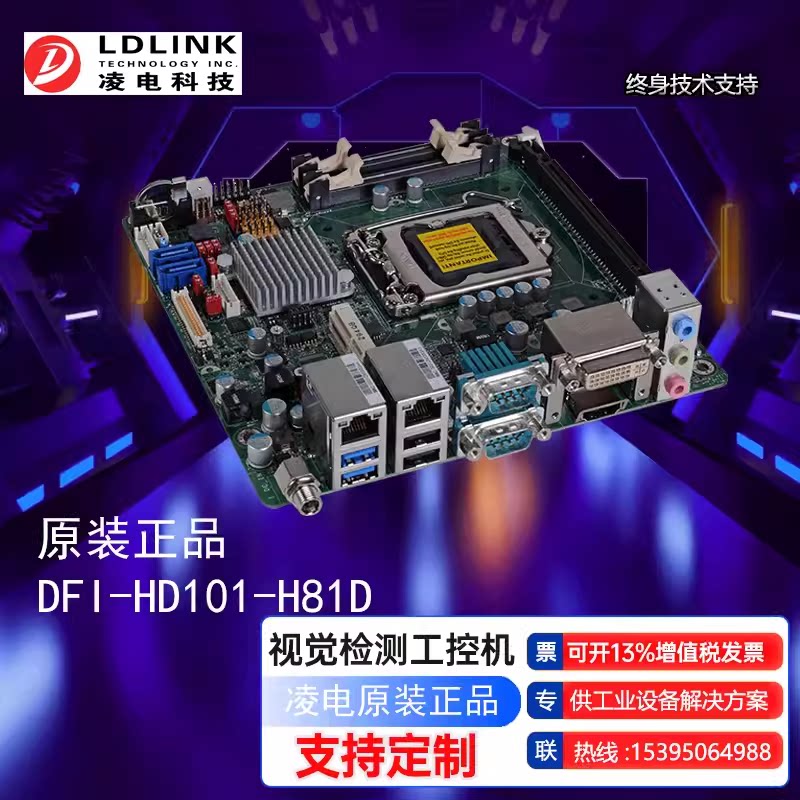 微型超薄ITX主板DFIMINI图片
