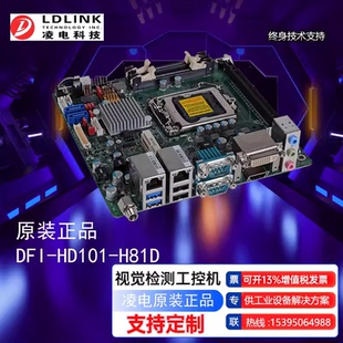 H81主板INTELQ965主板AmITX ITX微型超薄迷你小主板DFI HD101
