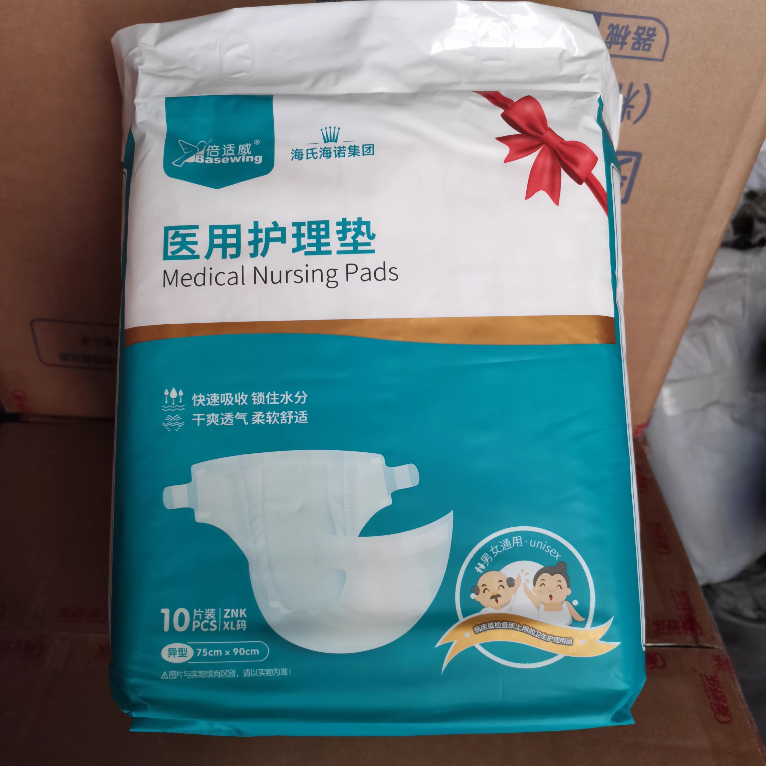 倍适威成人粘扣纸尿裤老人孕产妇尿不湿老年人护理垫粘式裤纸尿裤图片