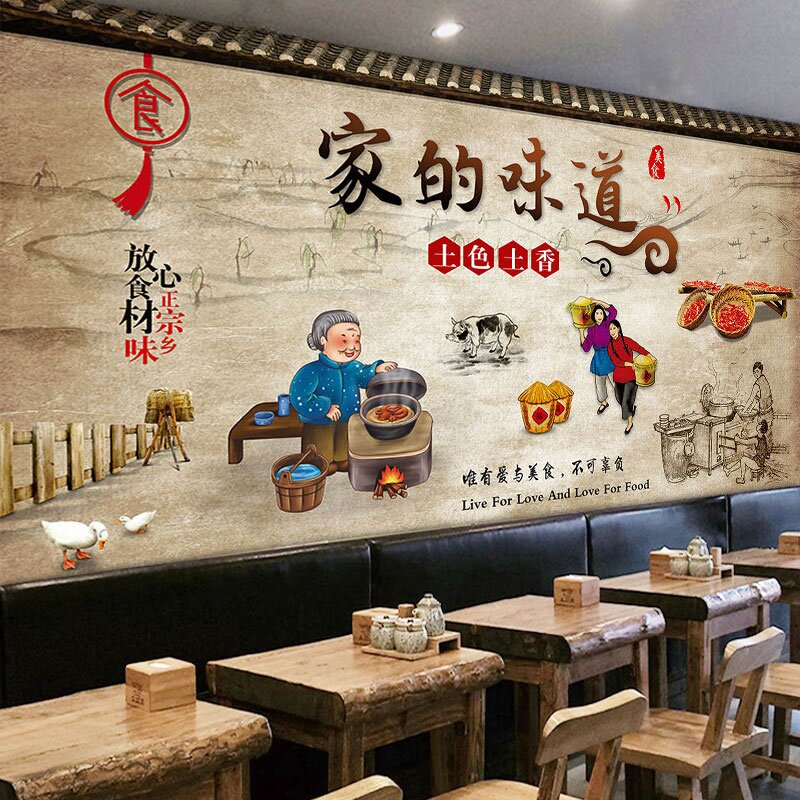 农家乐装修墙纸农家院饭店铁锅炖餐厅家的味道土菜馆柴火鸡墙壁纸