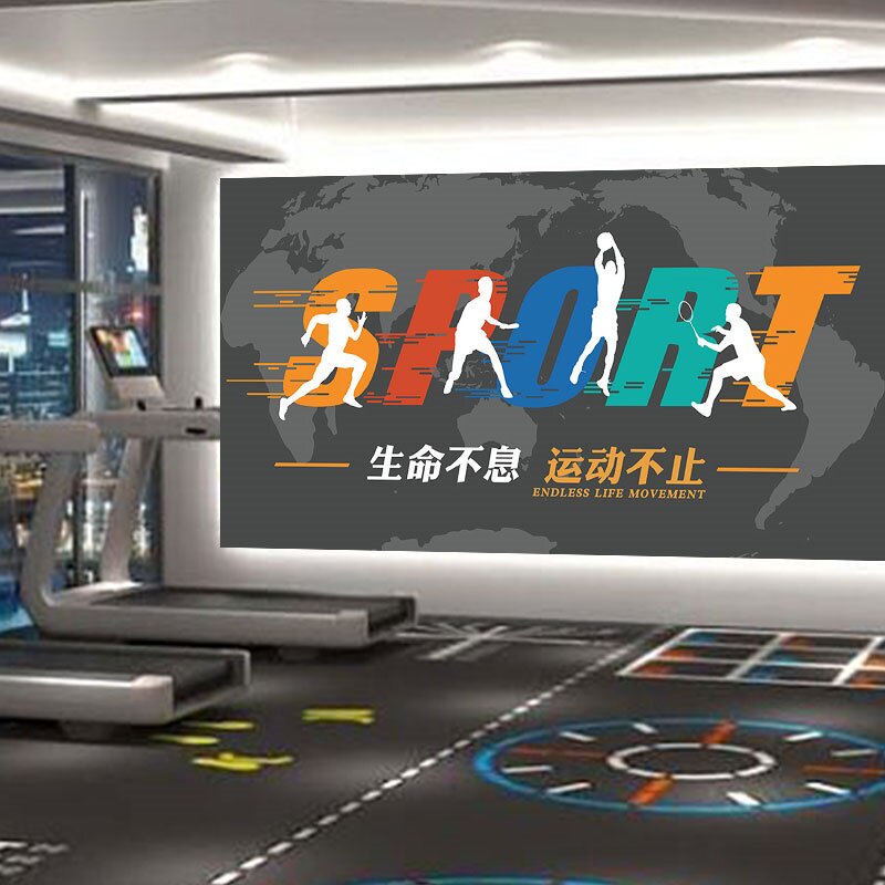简约运动直播间背景墙布球馆体育海报墙纸体适能馆健身房装饰壁纸