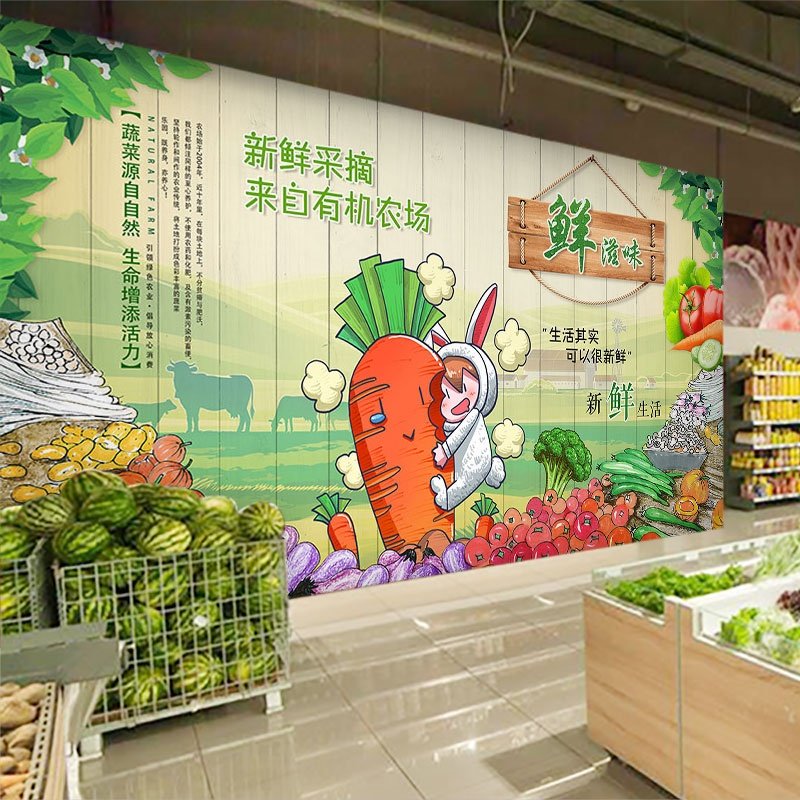 生鲜超市蔬菜墙纸蔬果农副产品直播间背景壁画水果店装饰果蔬壁纸