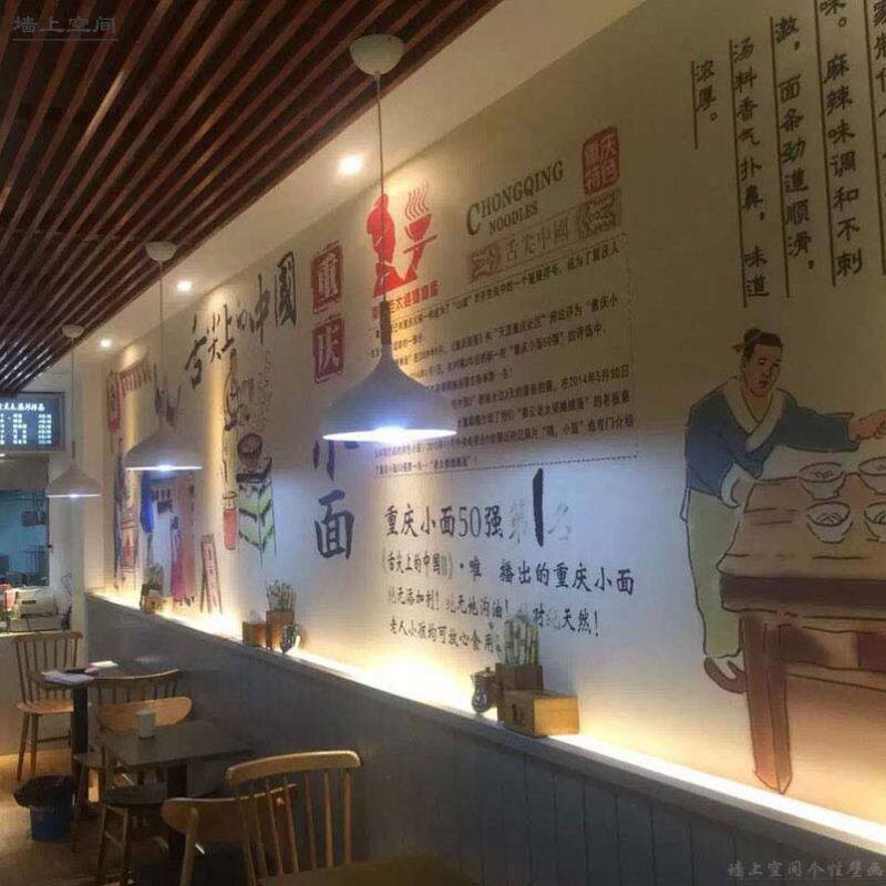 定制复古重庆小面酸辣粉墙纸壁画现代装饰画