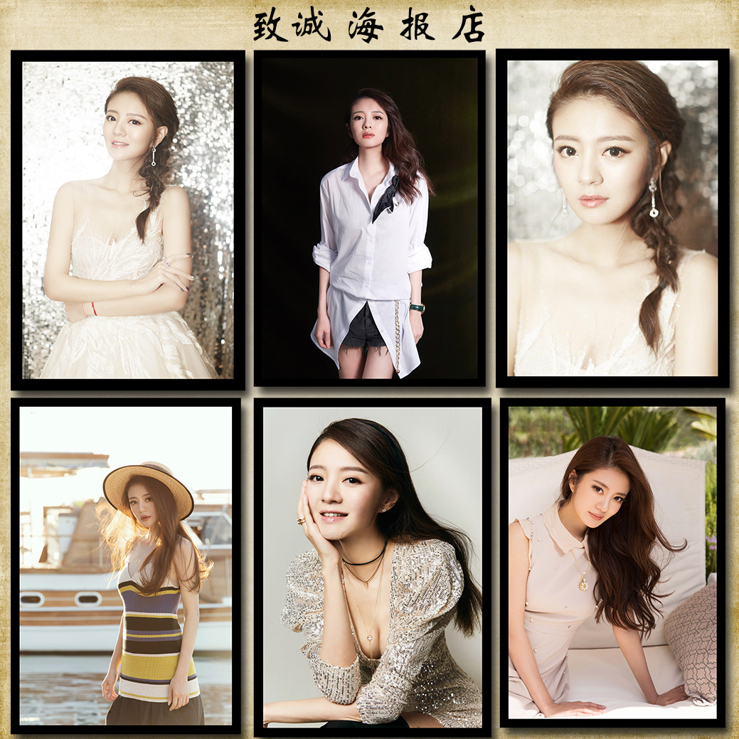 安以轩女明星海报定做个性订制周边剧照写真寝室房间装饰挂画贴画