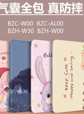 适合BZC-W00保护套BZC一WOO华为平板C3皮套9.7英寸bzcal00全包bzcwoo支架bzh-w00外壳bzh-w30防摔AGR-W09护套