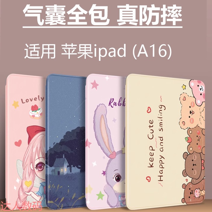 适用苹果ipada16保护套ipad11硅胶壳a3354平板电脑apple全包ⅰpad支架2025新款ipaid寸pipad(A16)气囊全包壳