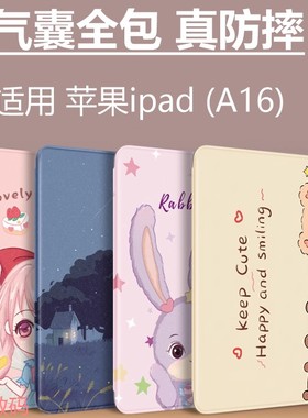 适用苹果ipada16保护套ipad11气囊全包A16平板apple全包ⅰpad电脑2025新款ipda3354硅胶11寸皮套3355外壳3356