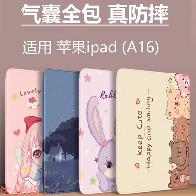 适用iPad A16保护套iPadA11英寸PAD平板电脑2025新款APPLE第十一代iPDa全包iPD硅胶25款112025外壳艾派德爱派