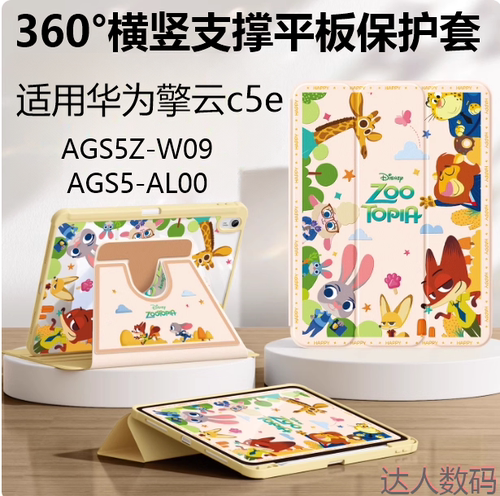 适合华为擎云c5e平板保护套c5z皮套AGS5Z-W09外壳10.4寸防摔ags5z-al00横竖支撑支架ags5秦云c5e学习机钢化膜