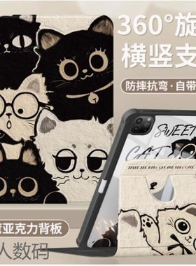 适合苹果ipadminia17pro保护套8.3寸ipad平板电脑minia17por皮套全包ipadmini6透明mimi气囊防摔pad旋转外壳