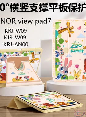适合HONOR ViewPad6保护套KRJ一W09皮套kjr-w09电脑an00笔槽viewpad6平板壳wo9华为anoo支架krjwo9旋转外壳