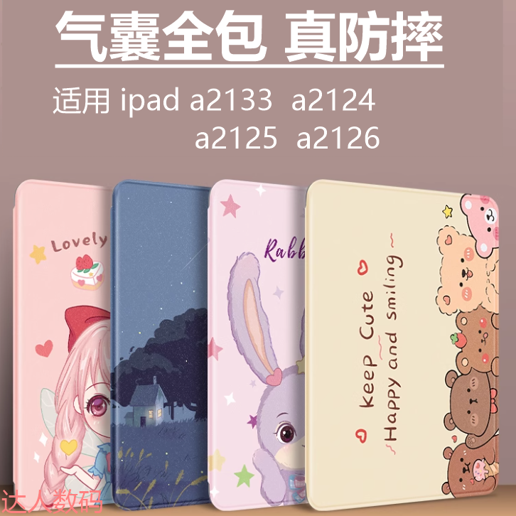 适用iPadmini5保护套mini5保护壳ipad迷你5平板第5代a2125/a2126/a2124硅胶ipada2133气囊a2133防摔ipadmimi5