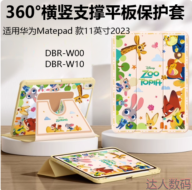 适合华为DBR-W00平板保护套matepad11英寸2023新款柔光版皮套DBRW10-WOO全包dbrwoo旋转外壳DBRWOO横竖支撑套