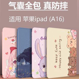 适用苹果ipada16保护套ipad11英寸a16皮套2025新款ipida162025全包ⅰpad112025电脑25款a3354气囊防摔保护壳