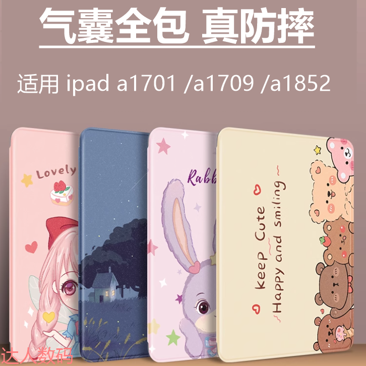 适用苹果a1701保护套ipadpro10.5英寸ipad电脑pro皮套2017全包ipada1852支架a1709翻盖ipadpor平板壳por105寸