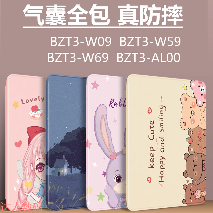 适合华为平板BZT3-W09/W59/AL00保护套bzt3w09/w59/al00皮套c5 10.4寸外壳Z支架BZT3W59保护壳bzt3-w69平板壳