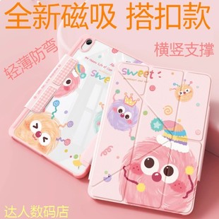 适合iPadAirM2保护套苹果iPad平板Air11英寸M2保护壳ipadair6全包防摔11寸inchm2三折皮套Y折磁吸搭扣2024款