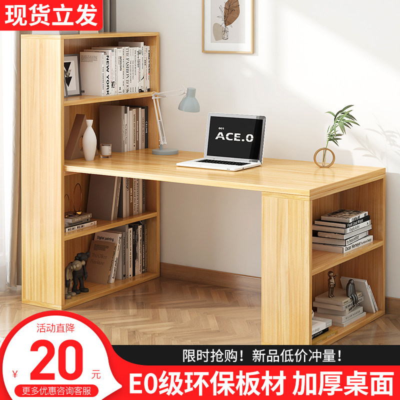 电脑桌台式书桌书架一体桌组合家电脑桌