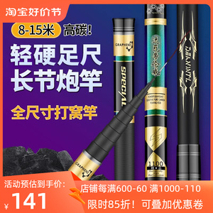进口传统钓长杆大炮竿超轻超硬打窝专用竿10/12/15米钓鱼竿长竿
