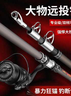 2026新款双稍锚杆大物远投专用